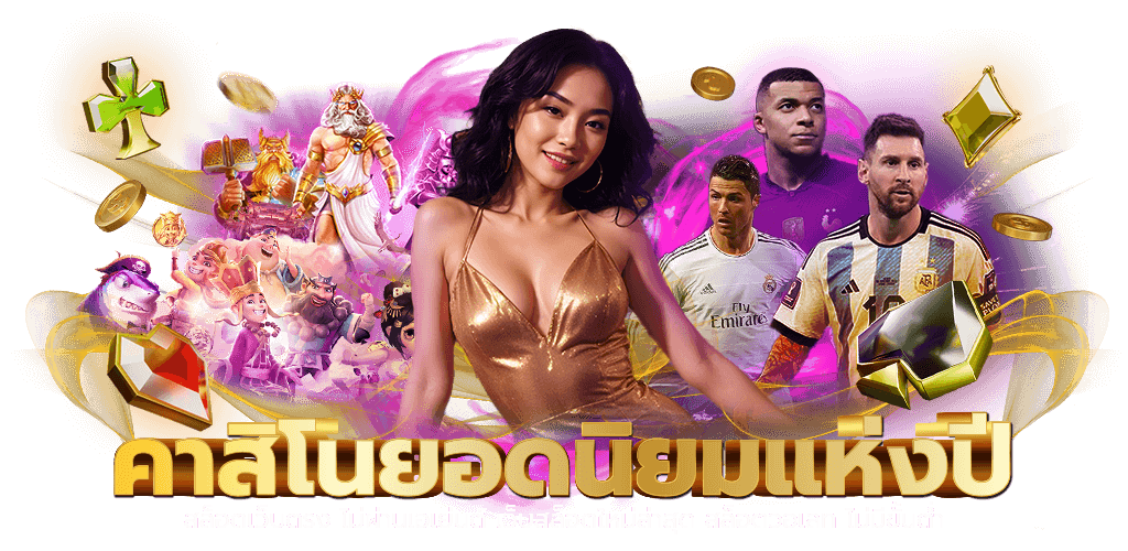 Y2KSLOT เดิมพันเหนือกาลเวลา ทะลุขีดจำกัดทุกการเล่น